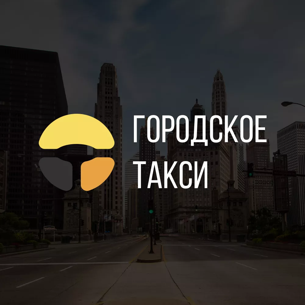 Разработка сайта службы «Городского такси» в Собинке